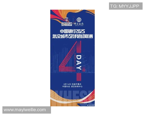 武汉足球队节奏创新高引领全国足球新风潮