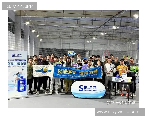 上海网球队的节奏与风采探秘：聚焦网球运动的魅力与发展